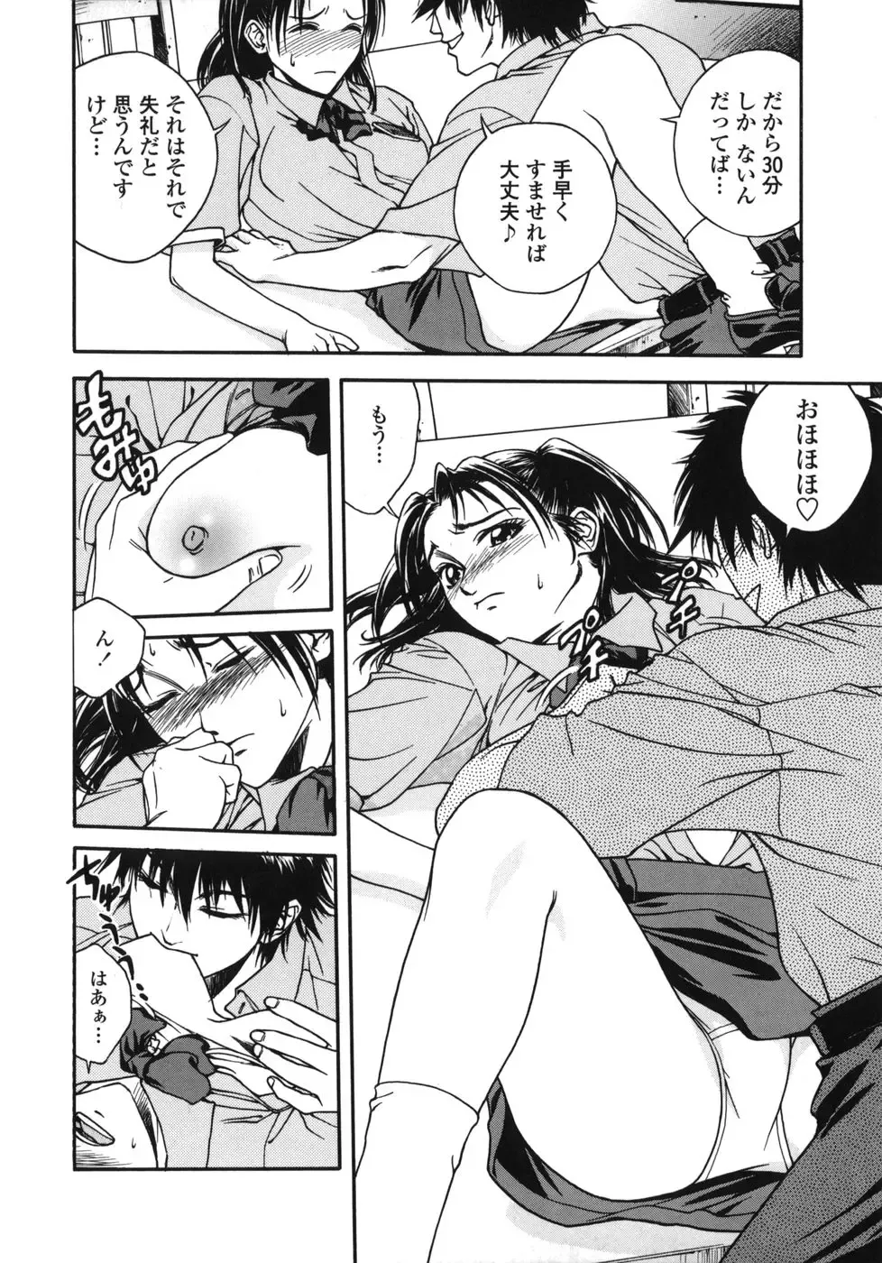 [Ue Tetsuo] Tenshi no Otsutome - Angel's work Fhentai - Page 84