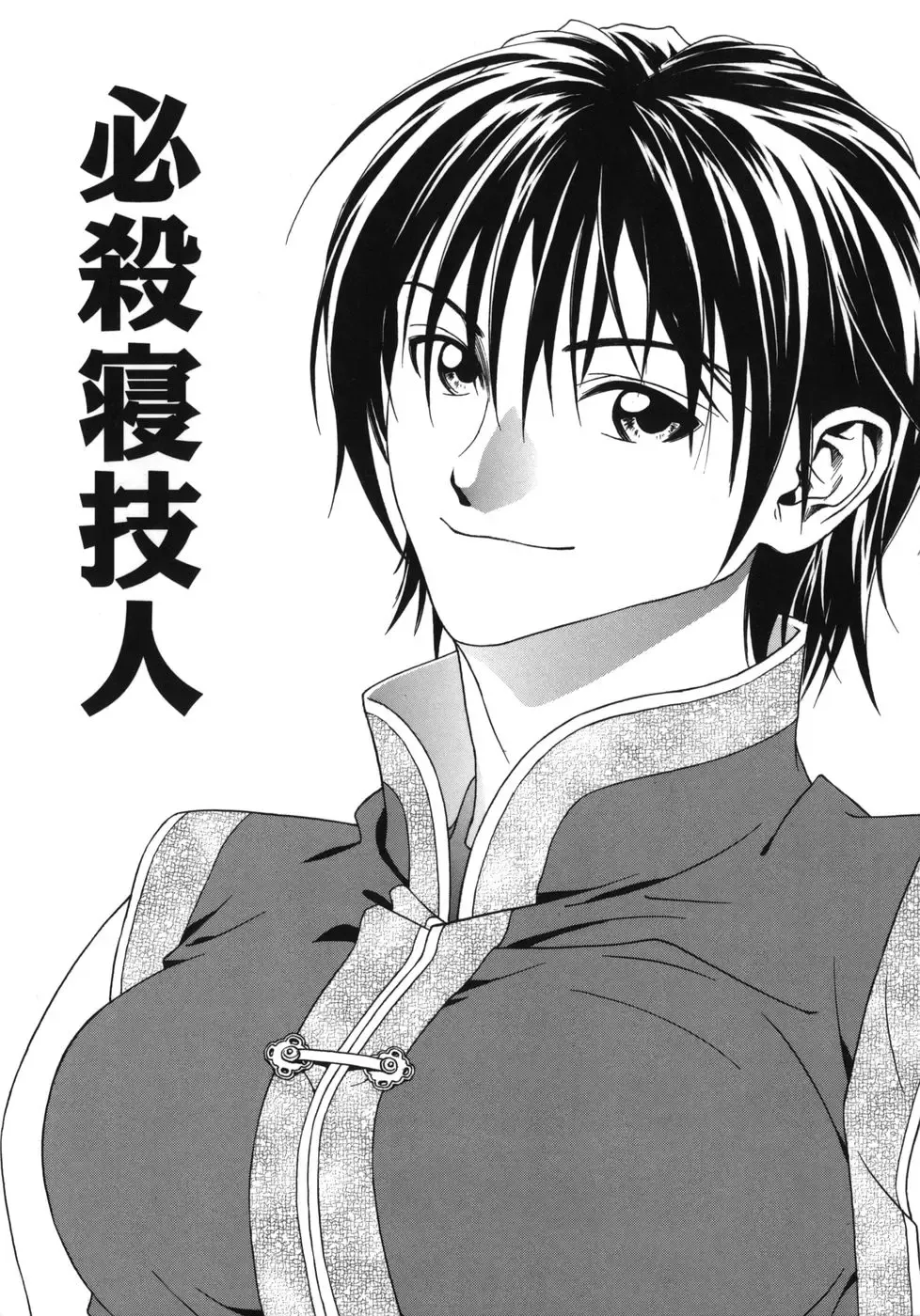 [Ue Tetsuo] Tenshi no Otsutome - Angel's work Fhentai - Page 95