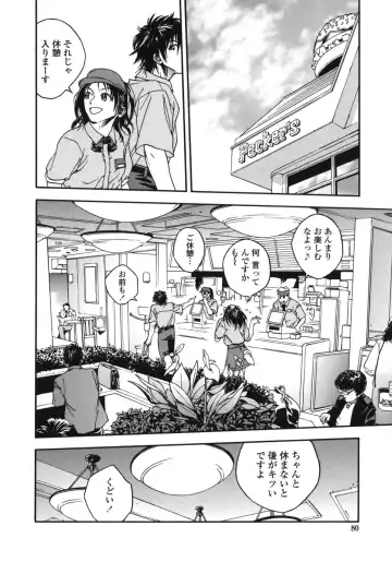 [Ue Tetsuo] Tenshi no Otsutome - Angel's work Fhentai - Page 80