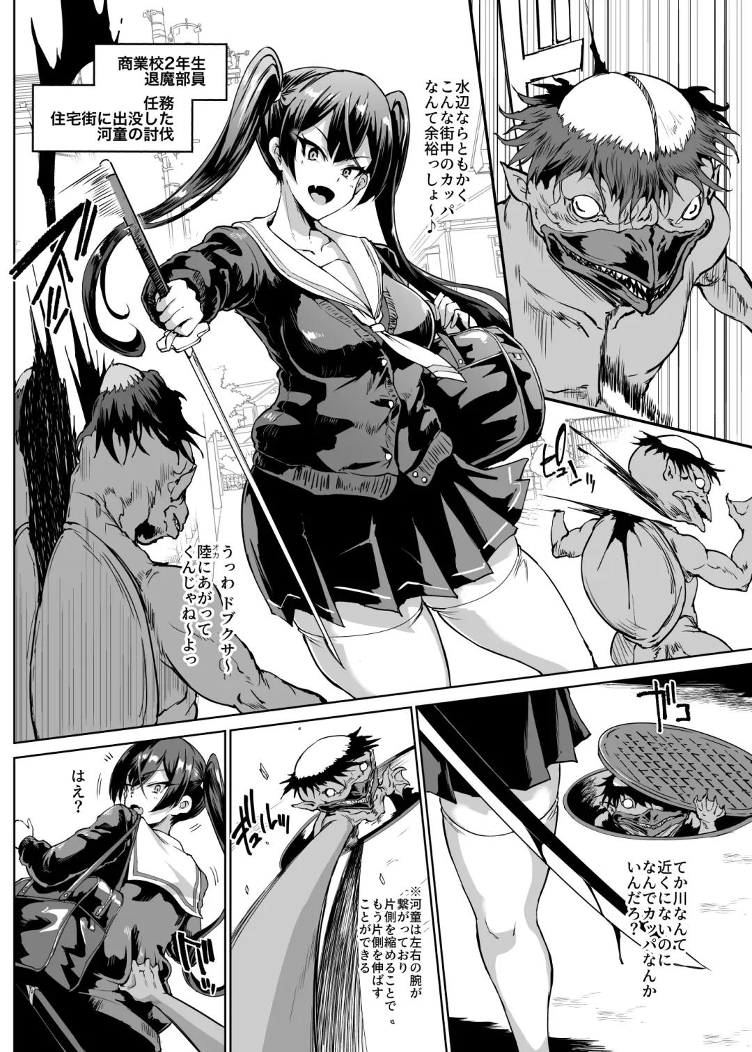 [Fan No Hitori] JK Taimabu Season 2 Fhentai - Page 1