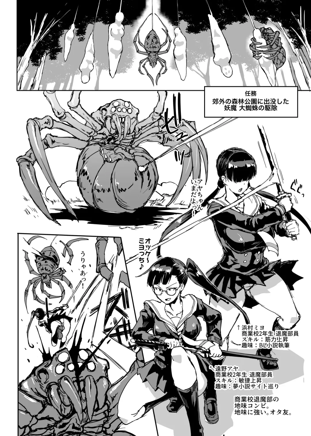 [Fan No Hitori] JK Taimabu Season 2 Fhentai - Page 11