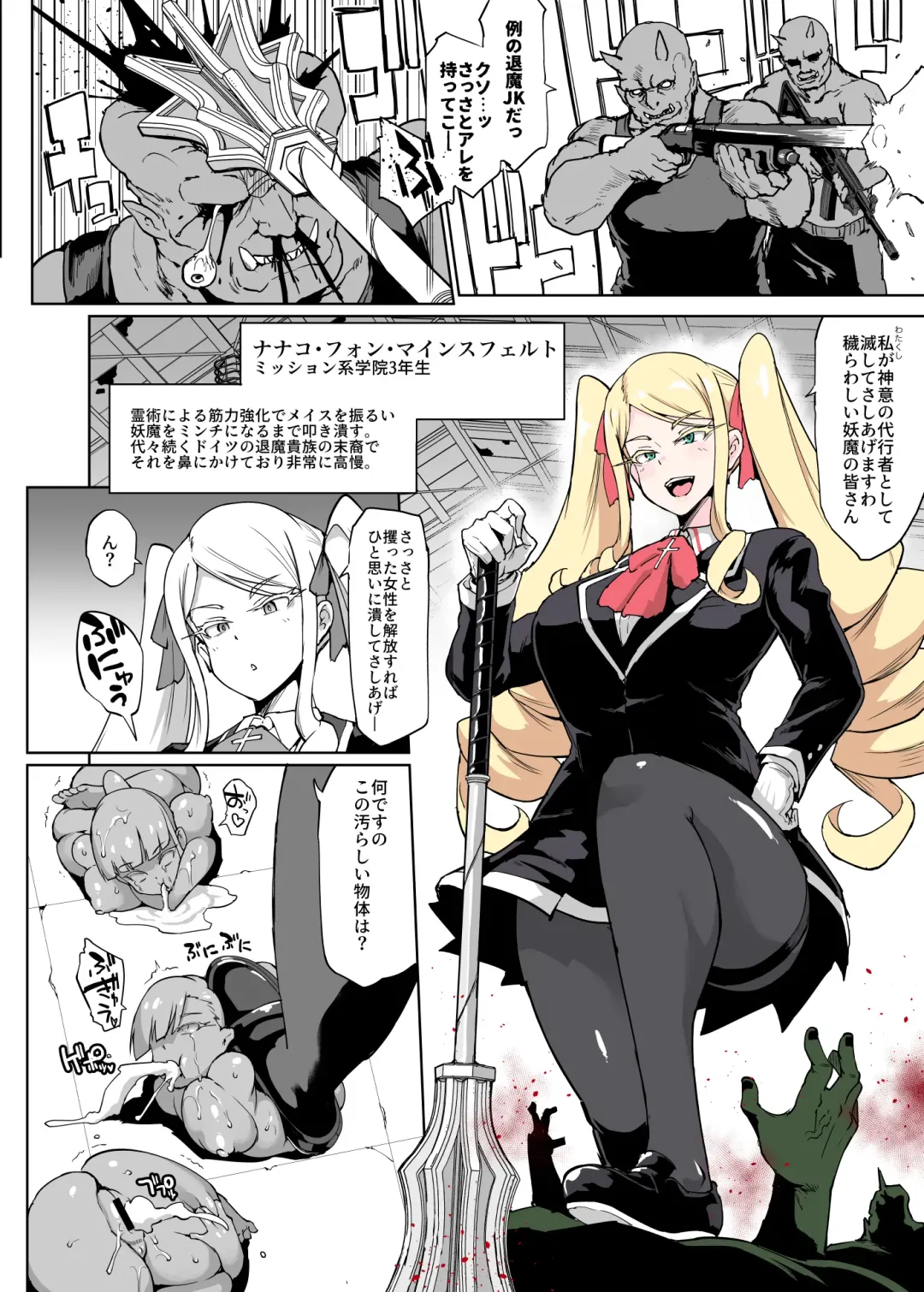 [Fan No Hitori] JK Taimabu Season 2 Fhentai - Page 66