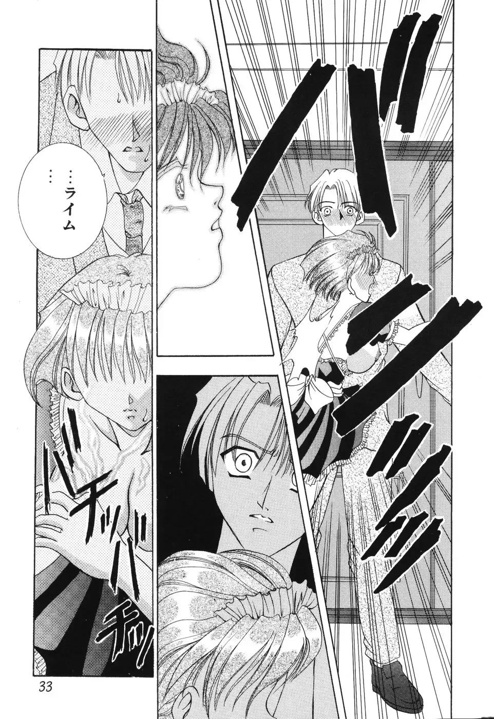 [Kouzuki Rio] Himitsu ~Hakanaki Koi~ Fhentai - Page 34