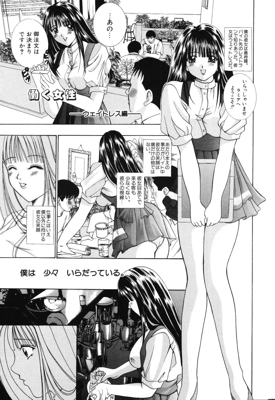 [Kouzuki Rio] Himitsu ~Hakanaki Koi~ Fhentai - Page 46