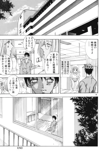 [Kouzuki Rio] Himitsu ~Hakanaki Koi~ Fhentai - Page 100