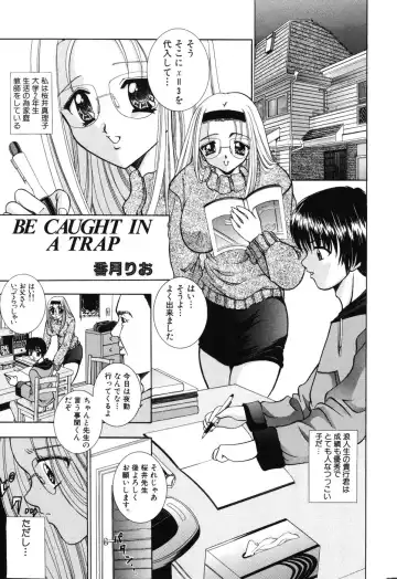 [Kouzuki Rio] Himitsu ~Hakanaki Koi~ Fhentai - Page 126
