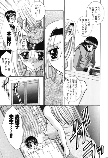 [Kouzuki Rio] Himitsu ~Hakanaki Koi~ Fhentai - Page 130