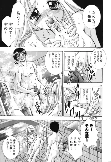 [Kouzuki Rio] Himitsu ~Hakanaki Koi~ Fhentai - Page 134