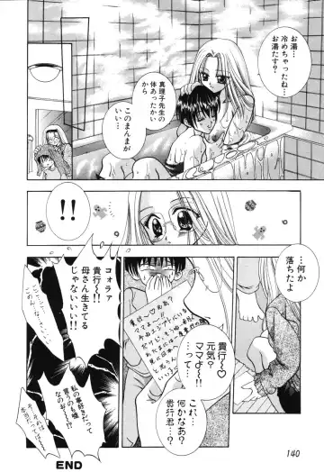 [Kouzuki Rio] Himitsu ~Hakanaki Koi~ Fhentai - Page 141