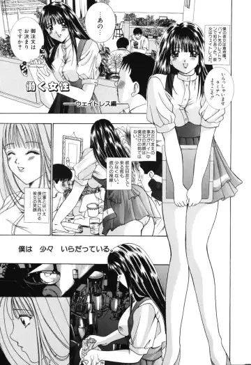 [Kouzuki Rio] Himitsu ~Hakanaki Koi~ Fhentai - Page 46