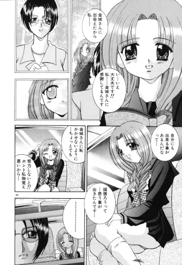 [Kouzuki Rio] Himitsu ~Hakanaki Koi~ Fhentai - Page 65