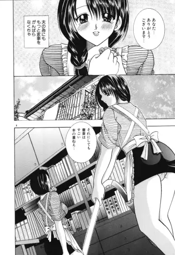 [Kouzuki Rio] Himitsu ~Hakanaki Koi~ Fhentai - Page 9