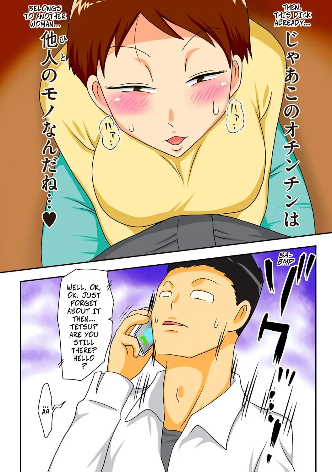 [Dt Hone] Covetous Aunt (decensored) Fhentai - Page 6