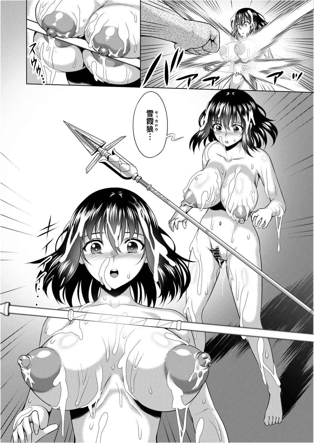 [Ahemaru - Kyozow] Slave the Blood VI Fhentai - Page 27