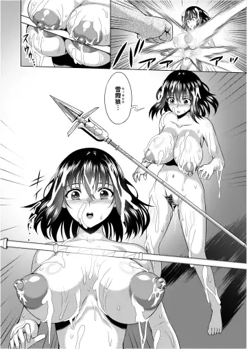 [Ahemaru - Kyozow] Slave the Blood VI Fhentai - Page 27