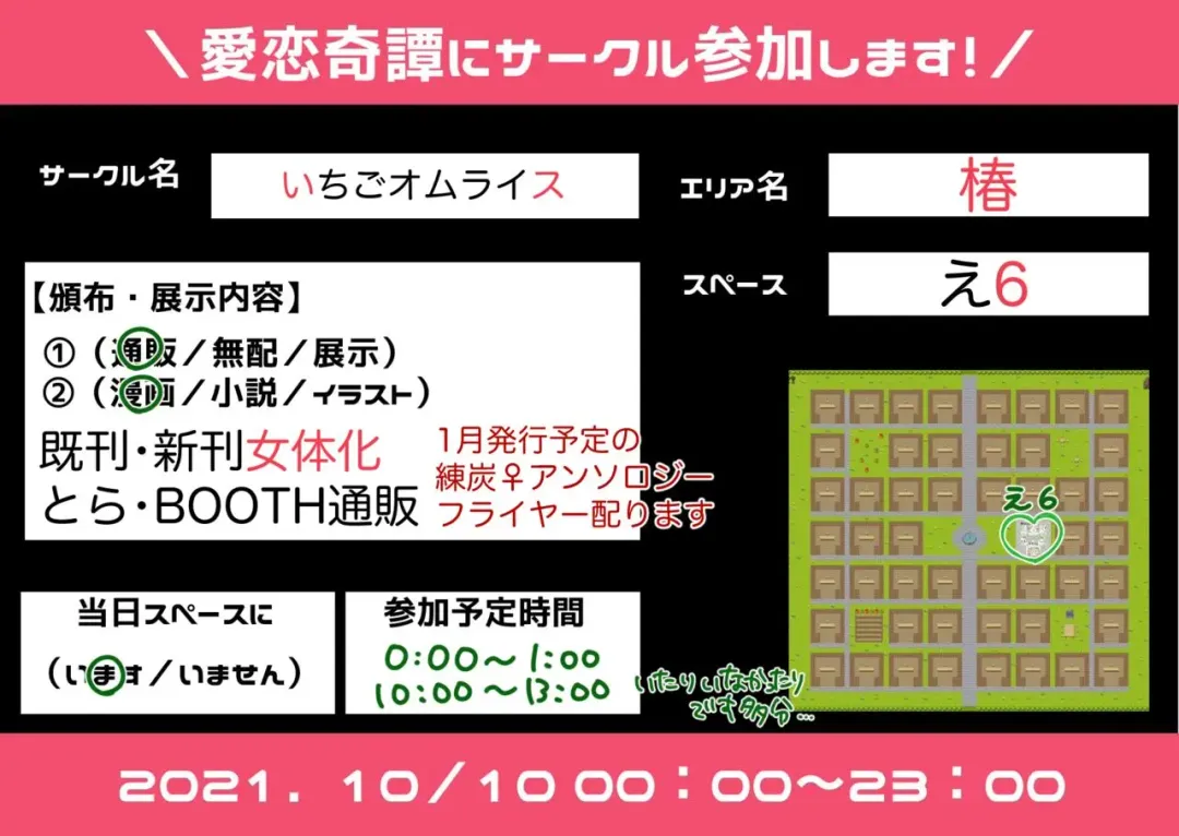 [Puripuri Jet] sensei ga suki [shinkan]Kimetsu no Yaiba) Fhentai - Page 12