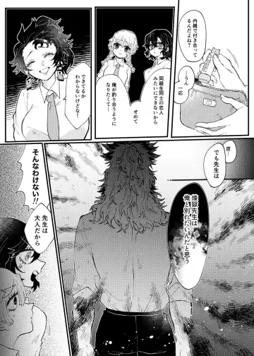 [Puripuri Jet] sensei ga suki [shinkan]Kimetsu no Yaiba) Fhentai - Page 5