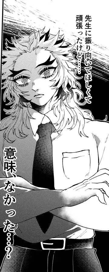 [Puripuri Jet] sensei ga suki [shinkan]Kimetsu no Yaiba) Fhentai - Page 6