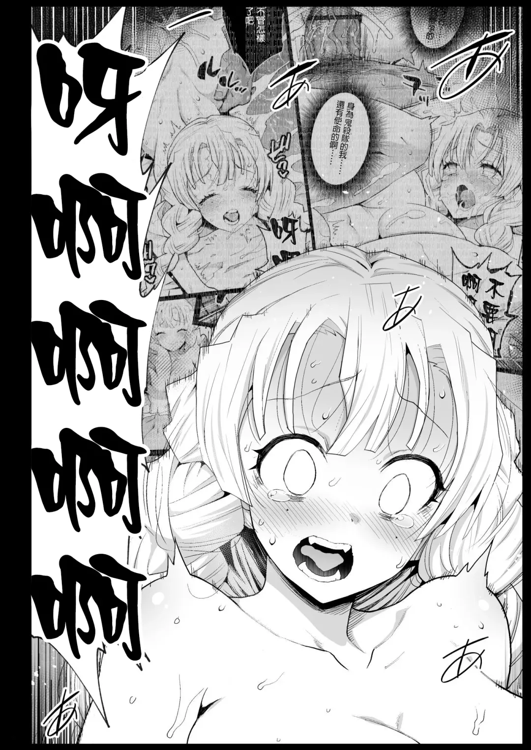 [Ma-kurou] Saimin Onsen Kanroji Mitsuri Ninshin Chuu Fhentai.net - Page 15