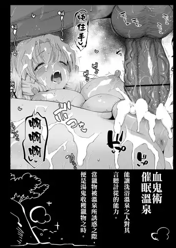 [Ma-kurou] Saimin Onsen Kanroji Mitsuri Ninshin Chuu Fhentai.net - Page 3