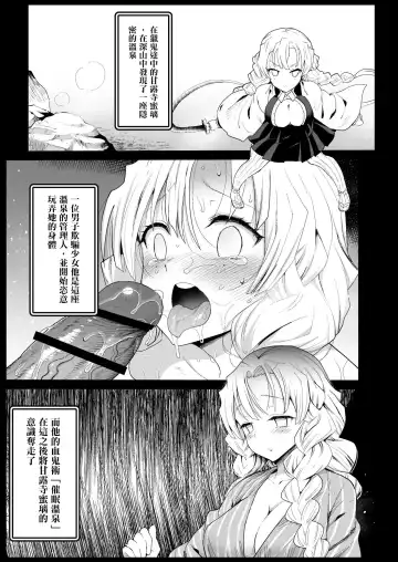 [Ma-kurou] Saimin Onsen Kanroji Mitsuri Ninshin Chuu Fhentai.net - Page 4