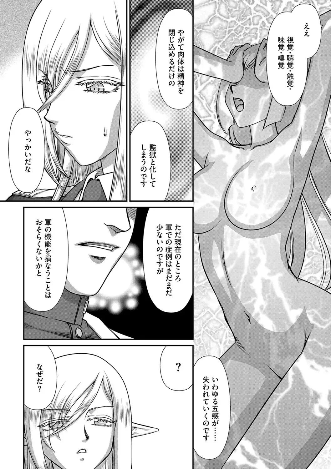 [Taira Hajime] 白銀姫・アンリエットの淫難 1-5 Fhentai - Page 23