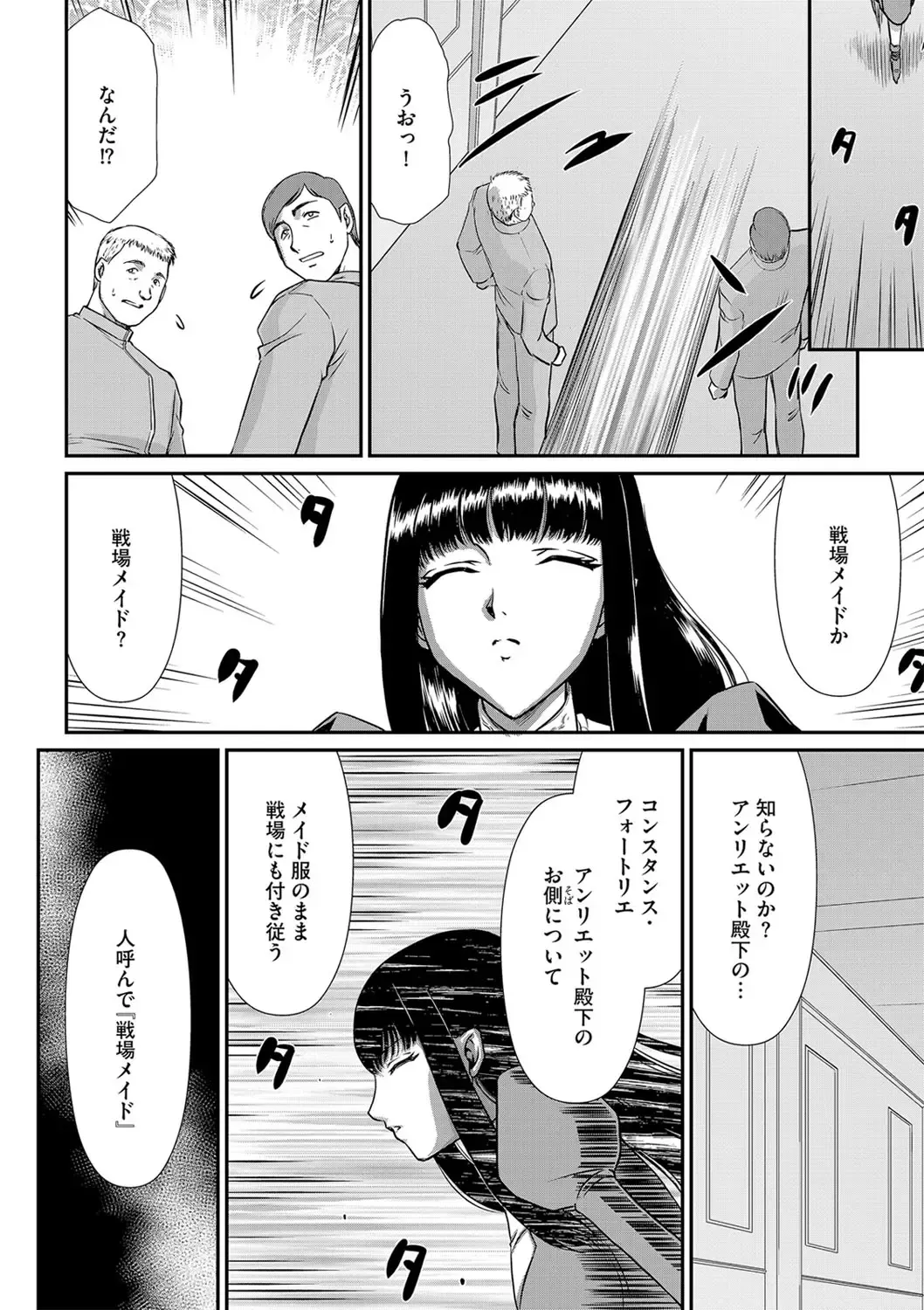 [Taira Hajime] 白銀姫・アンリエットの淫難 1-5 Fhentai - Page 30
