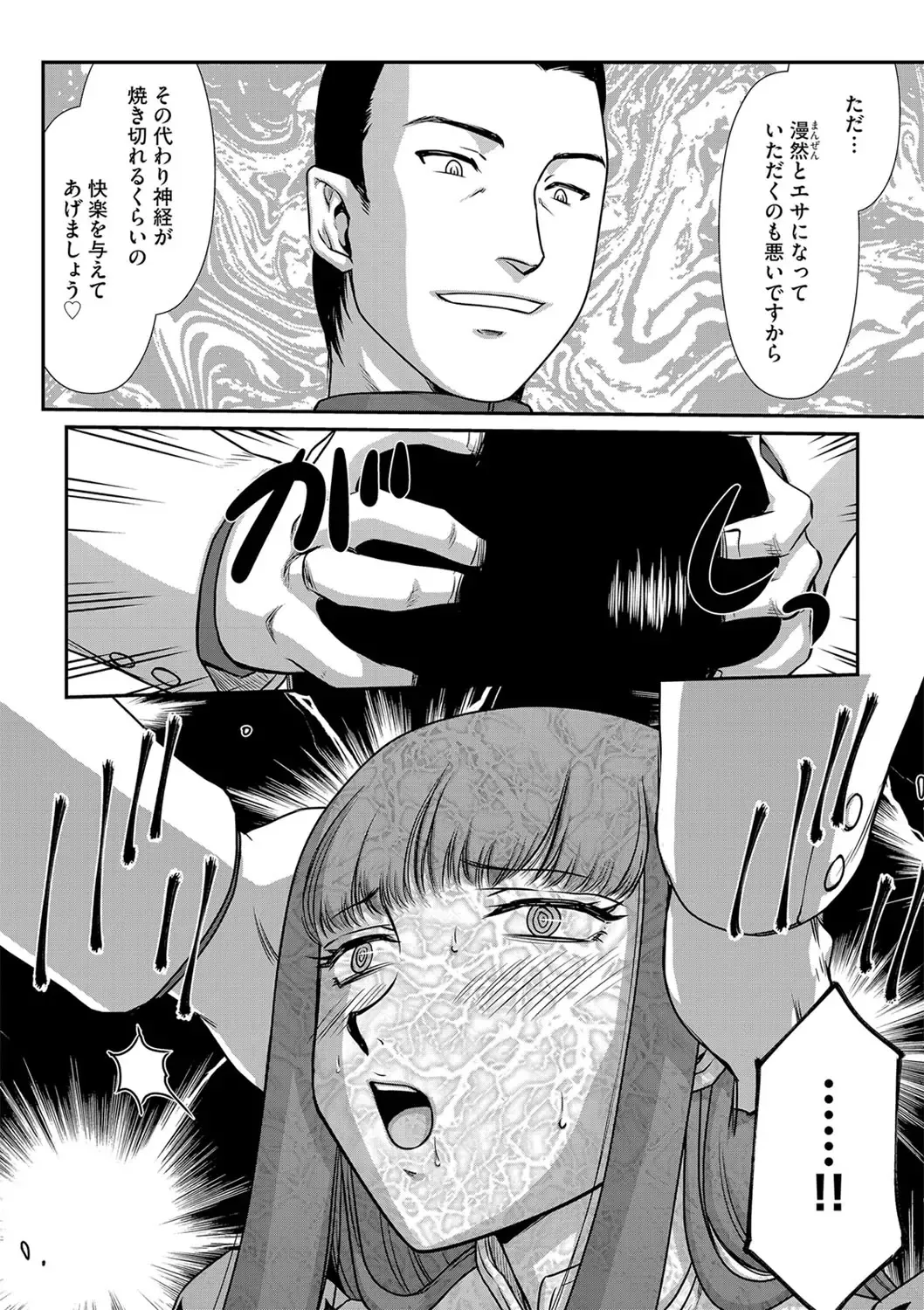 [Taira Hajime] 白銀姫・アンリエットの淫難 1-5 Fhentai - Page 36