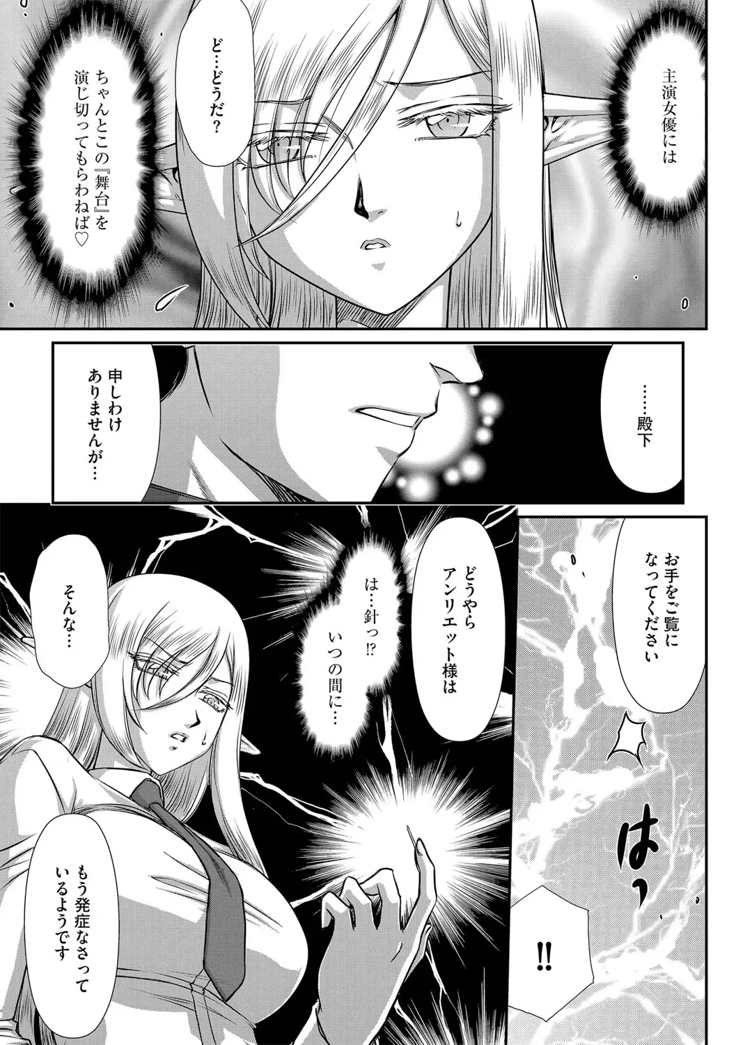 [Taira Hajime] 白銀姫・アンリエットの淫難 1-5 Fhentai - Page 53