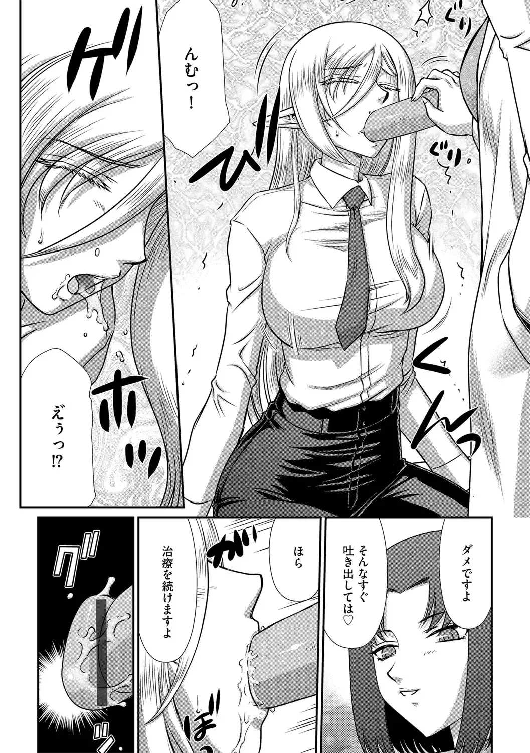[Taira Hajime] 白銀姫・アンリエットの淫難 1-5 Fhentai - Page 56