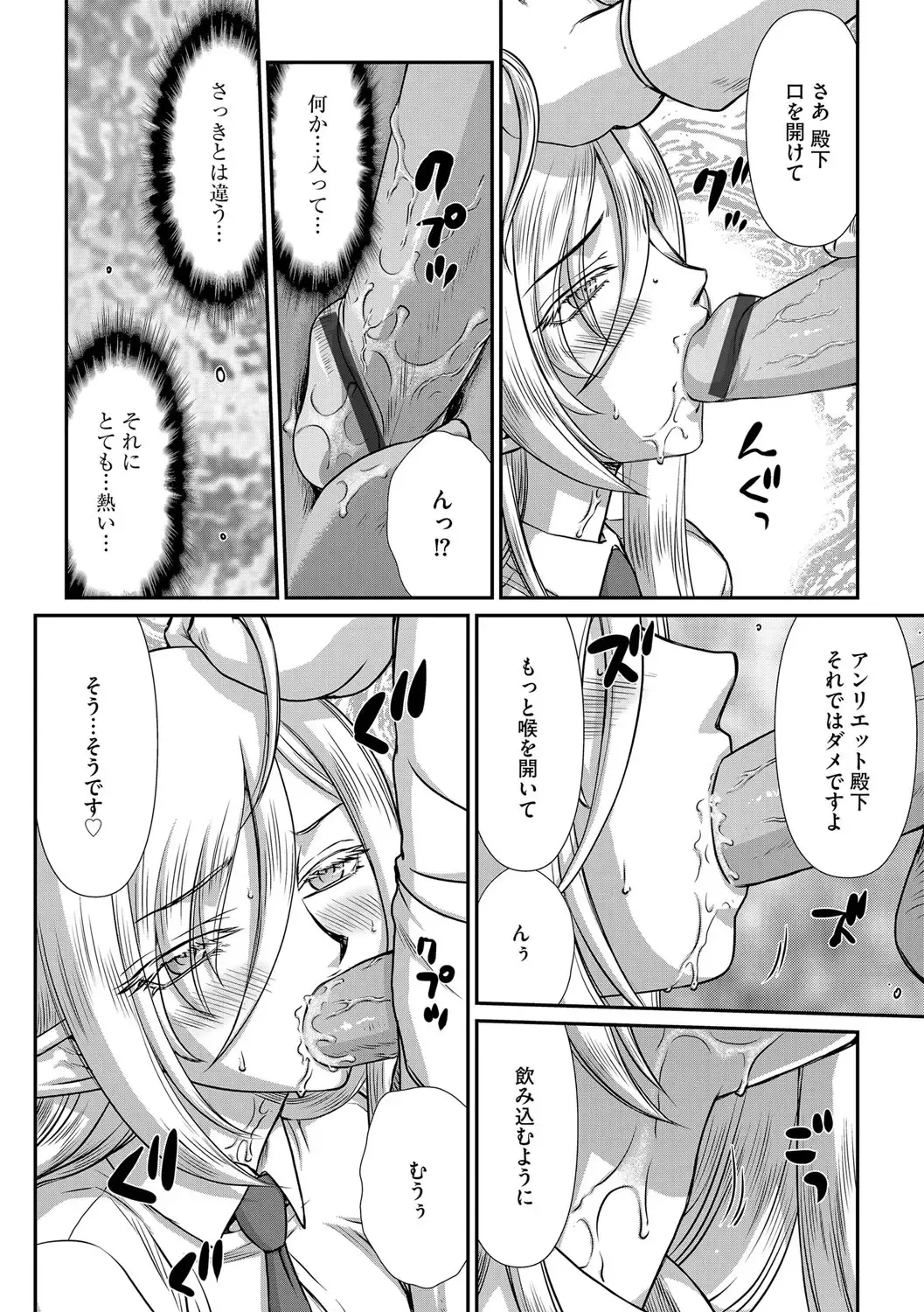 [Taira Hajime] 白銀姫・アンリエットの淫難 1-5 Fhentai - Page 58