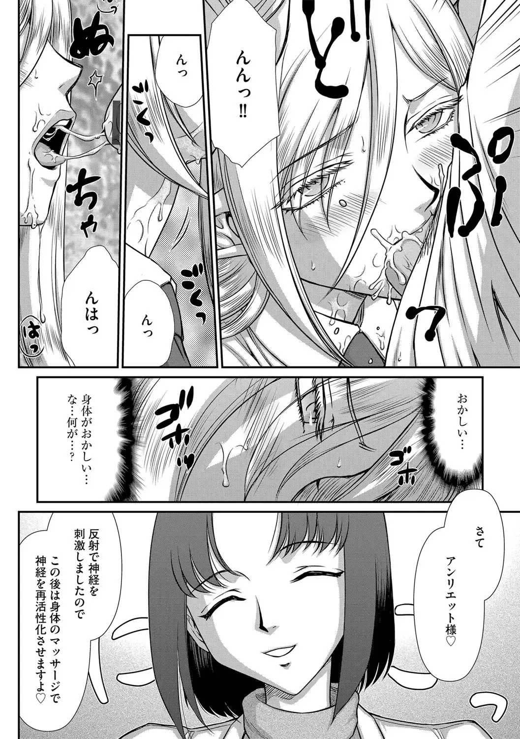 [Taira Hajime] 白銀姫・アンリエットの淫難 1-5 Fhentai - Page 60