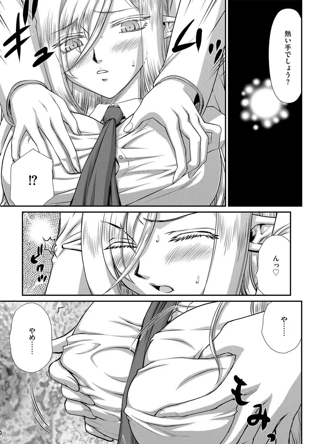 [Taira Hajime] 白銀姫・アンリエットの淫難 1-5 Fhentai - Page 66