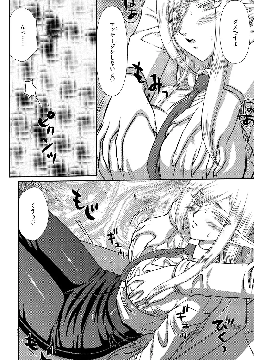 [Taira Hajime] 白銀姫・アンリエットの淫難 1-5 Fhentai - Page 67