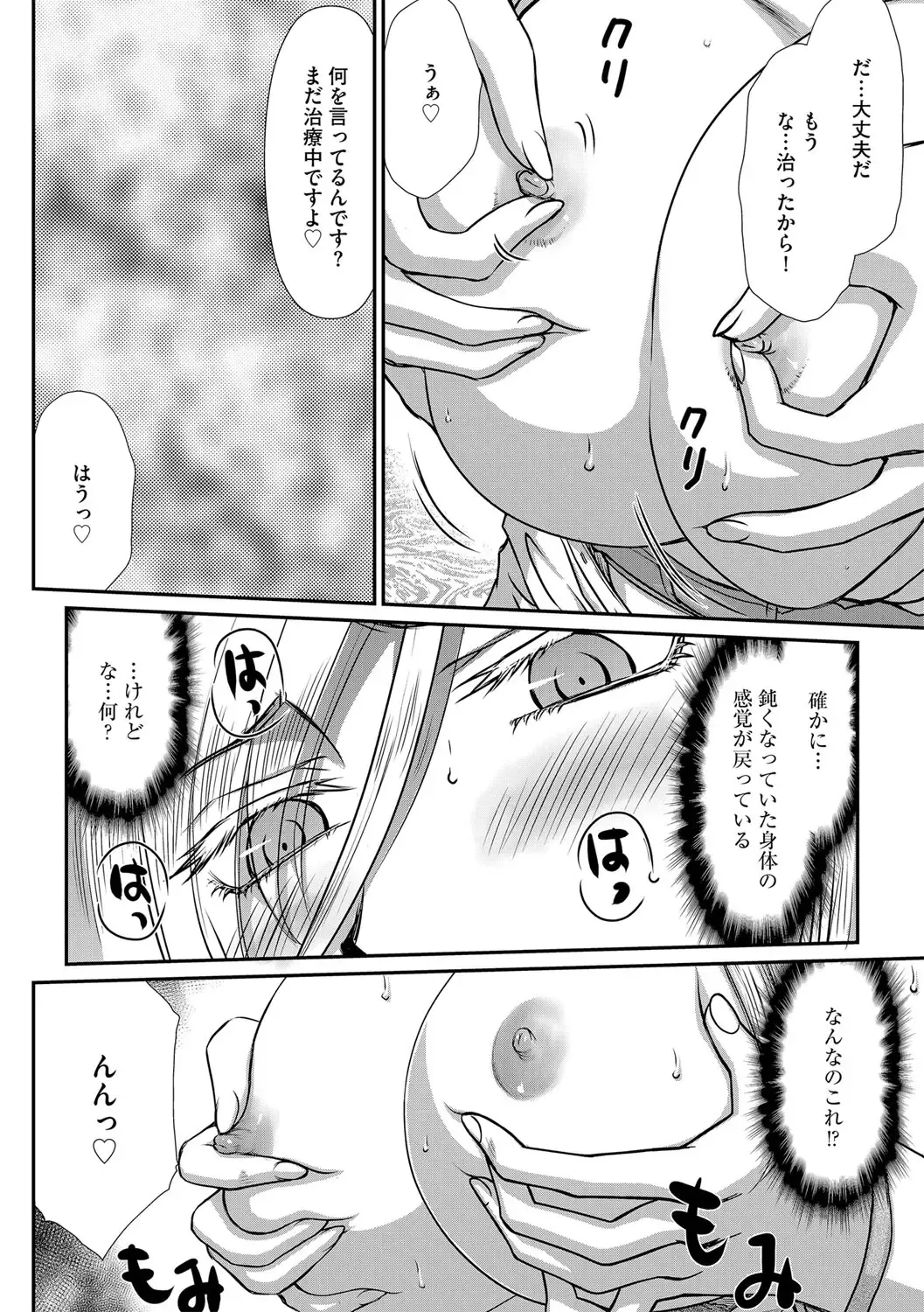 [Taira Hajime] 白銀姫・アンリエットの淫難 1-5 Fhentai - Page 69