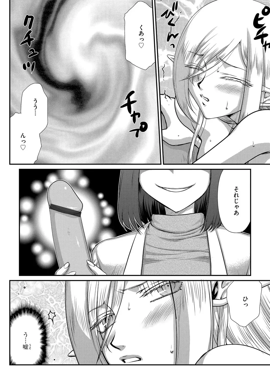 [Taira Hajime] 白銀姫・アンリエットの淫難 1-5 Fhentai - Page 75