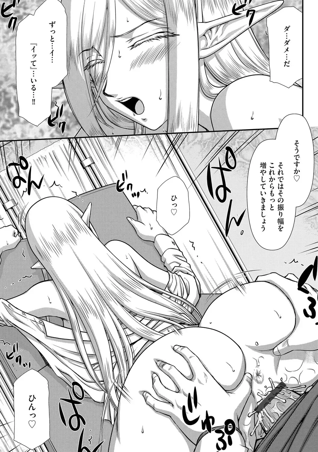 [Taira Hajime] 白銀姫・アンリエットの淫難 1-5 Fhentai - Page 84