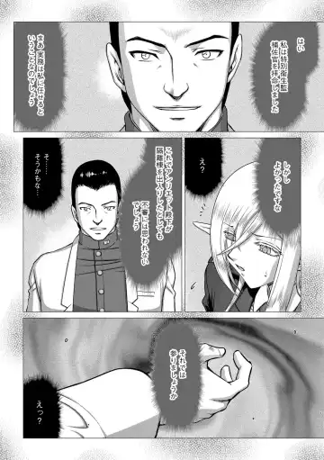 [Taira Hajime] 白銀姫・アンリエットの淫難 1-5 Fhentai - Page 103