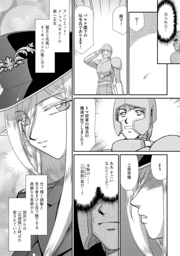 [Taira Hajime] 白銀姫・アンリエットの淫難 1-5 Fhentai - Page 11