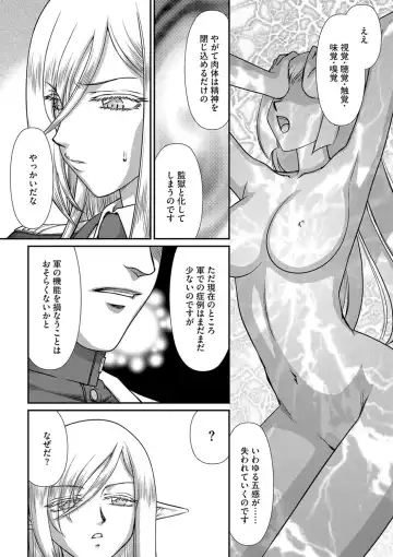 [Taira Hajime] 白銀姫・アンリエットの淫難 1-5 Fhentai - Page 23