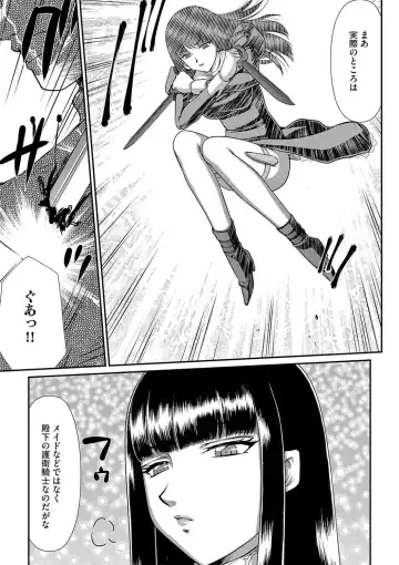 [Taira Hajime] 白銀姫・アンリエットの淫難 1-5 Fhentai - Page 31