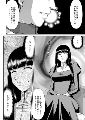 [Taira Hajime] 白銀姫・アンリエットの淫難 1-5 Fhentai - Page 34