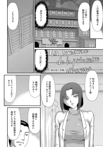 [Taira Hajime] 白銀姫・アンリエットの淫難 1-5 Fhentai - Page 50