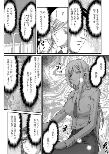 [Taira Hajime] 白銀姫・アンリエットの淫難 1-5 Fhentai - Page 52