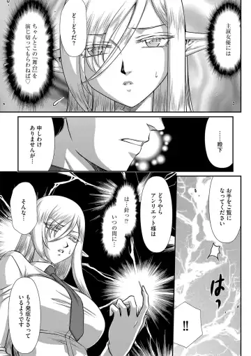 [Taira Hajime] 白銀姫・アンリエットの淫難 1-5 Fhentai - Page 53