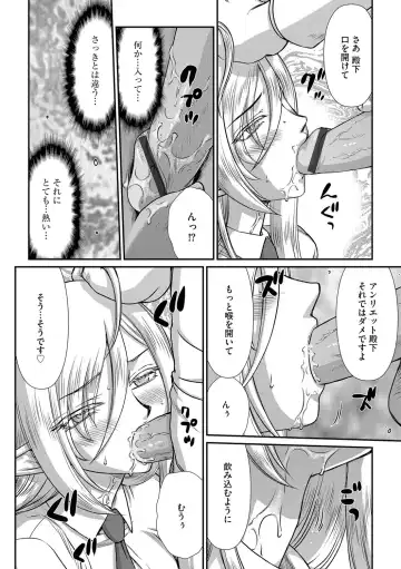 [Taira Hajime] 白銀姫・アンリエットの淫難 1-5 Fhentai - Page 58