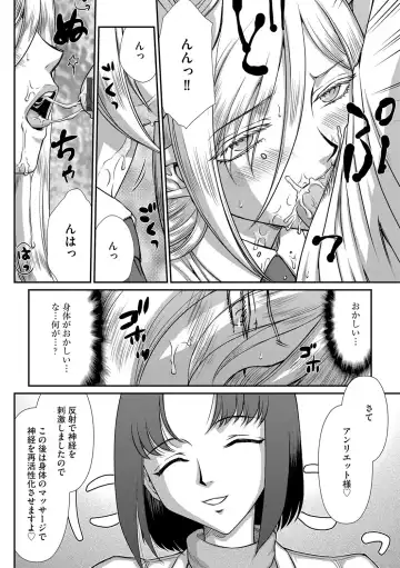 [Taira Hajime] 白銀姫・アンリエットの淫難 1-5 Fhentai - Page 60
