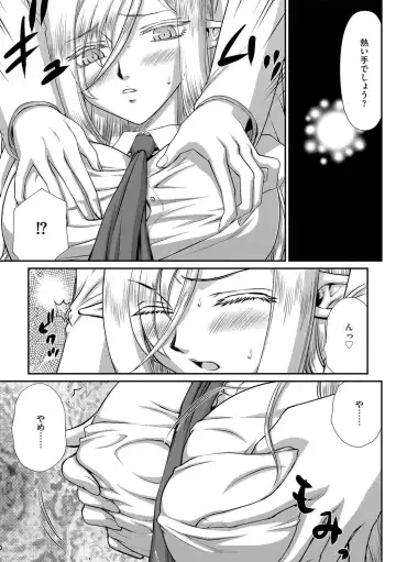 [Taira Hajime] 白銀姫・アンリエットの淫難 1-5 Fhentai - Page 66