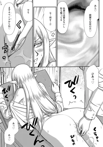 [Taira Hajime] 白銀姫・アンリエットの淫難 1-5 Fhentai - Page 74