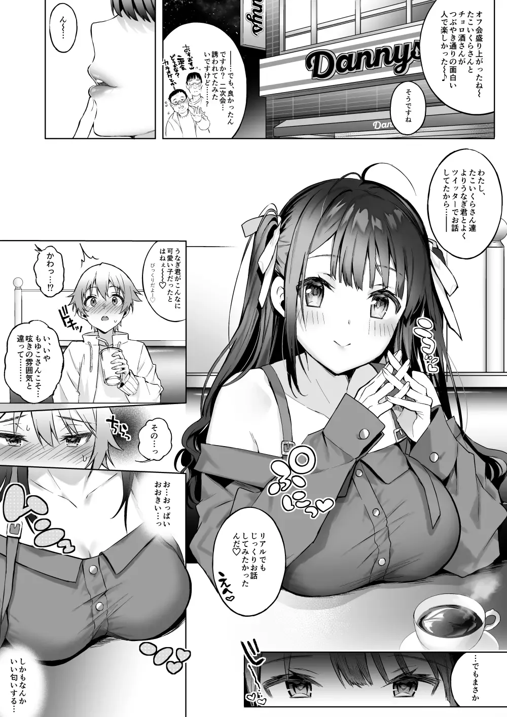 [Poruno Ibuki] Off-Pako Onee-san wa Gaman ga Dekinai - off-pako onee-san can't restrain herself Fhentai.net - Page 2